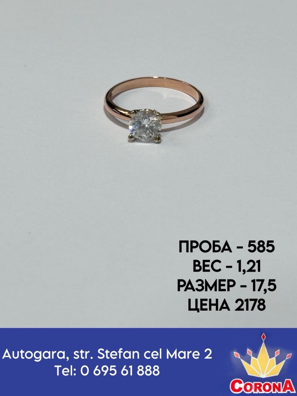 Новый товар