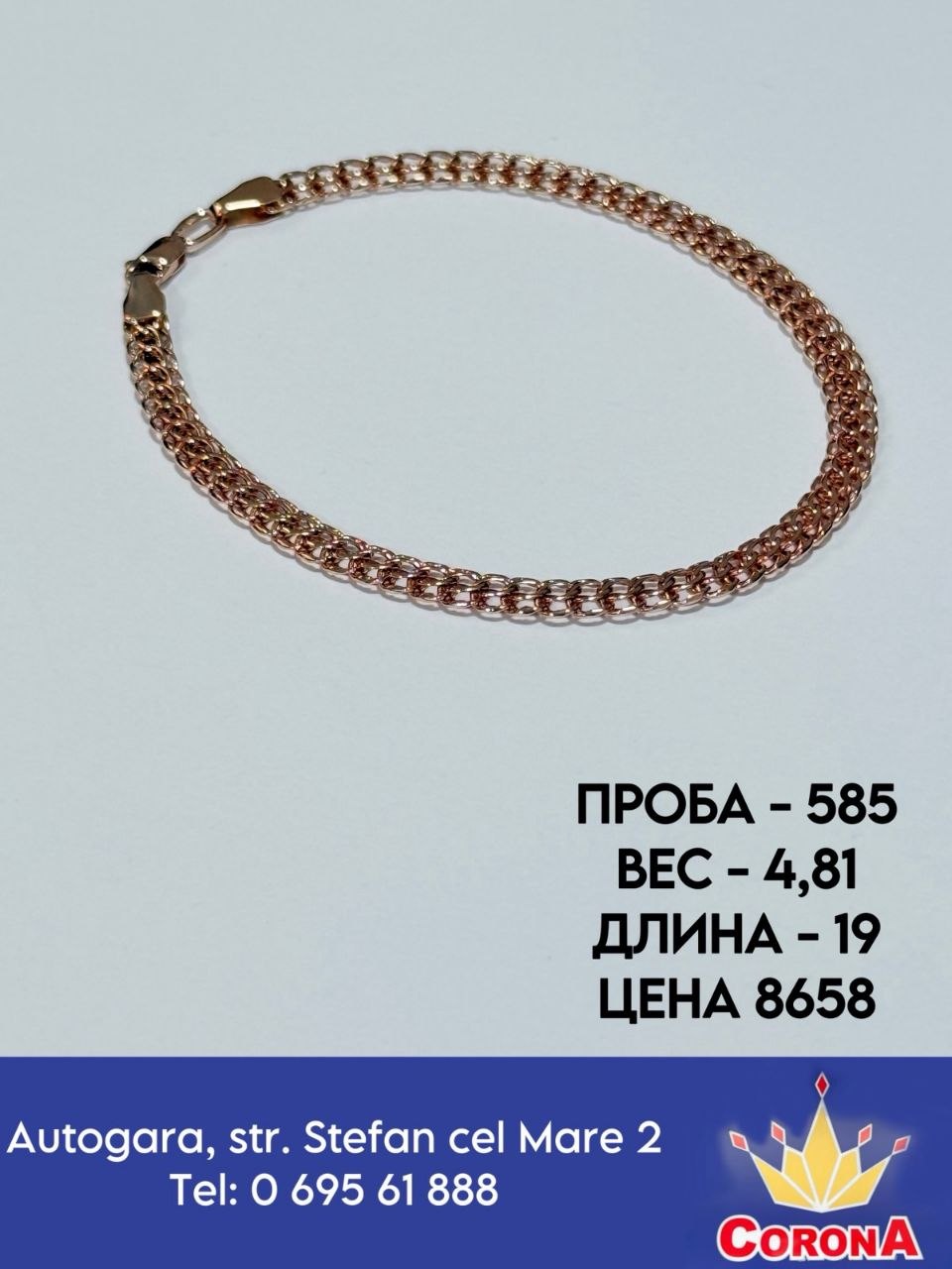 Новый товар