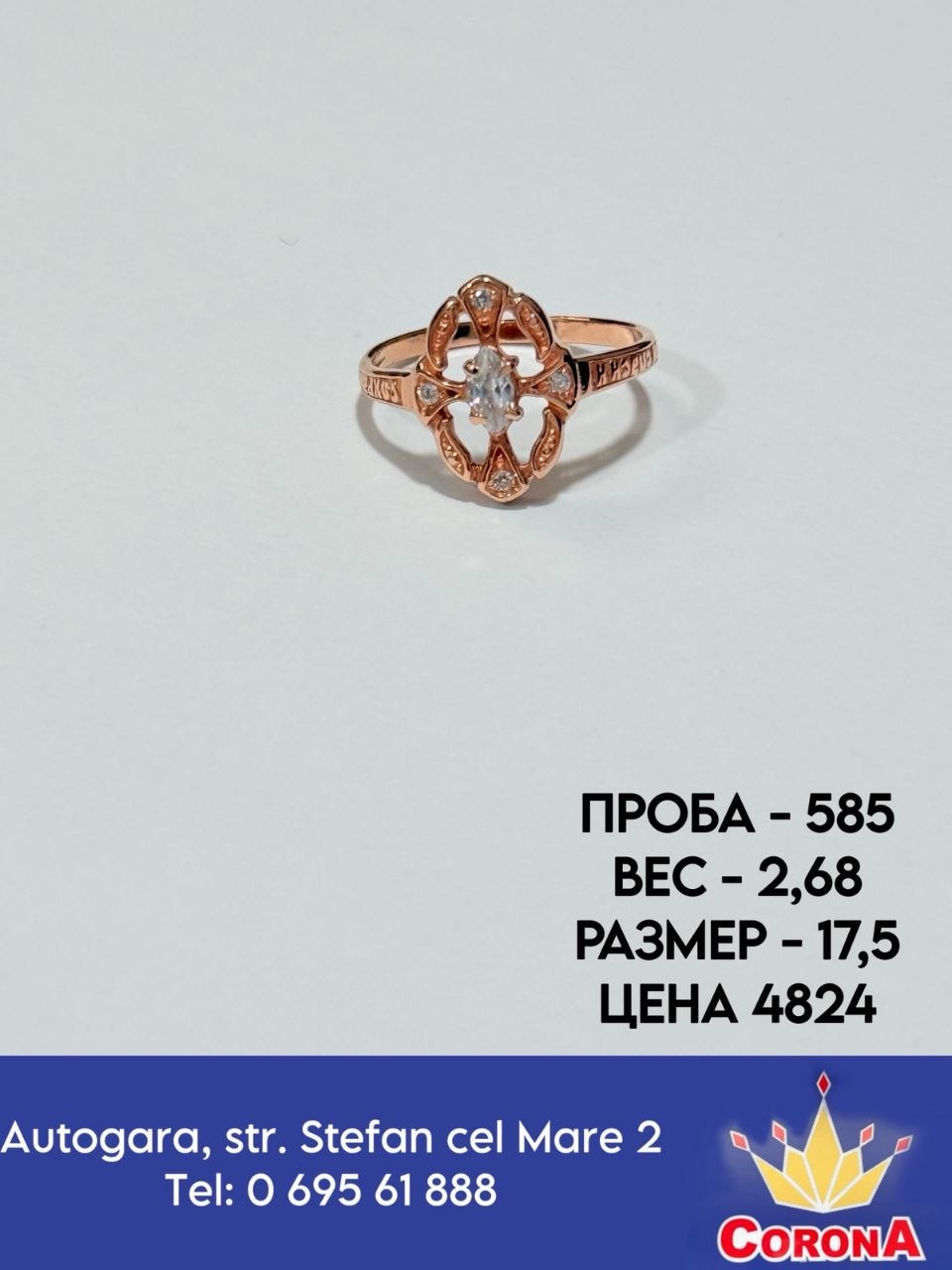 Новый товар