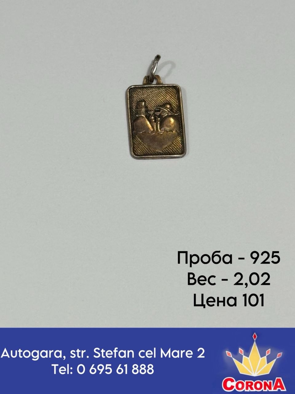 Новый товар