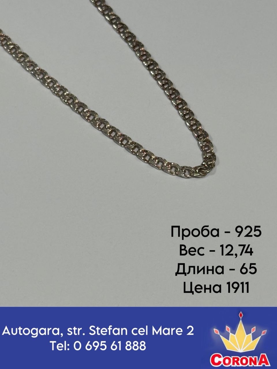 Новый товар