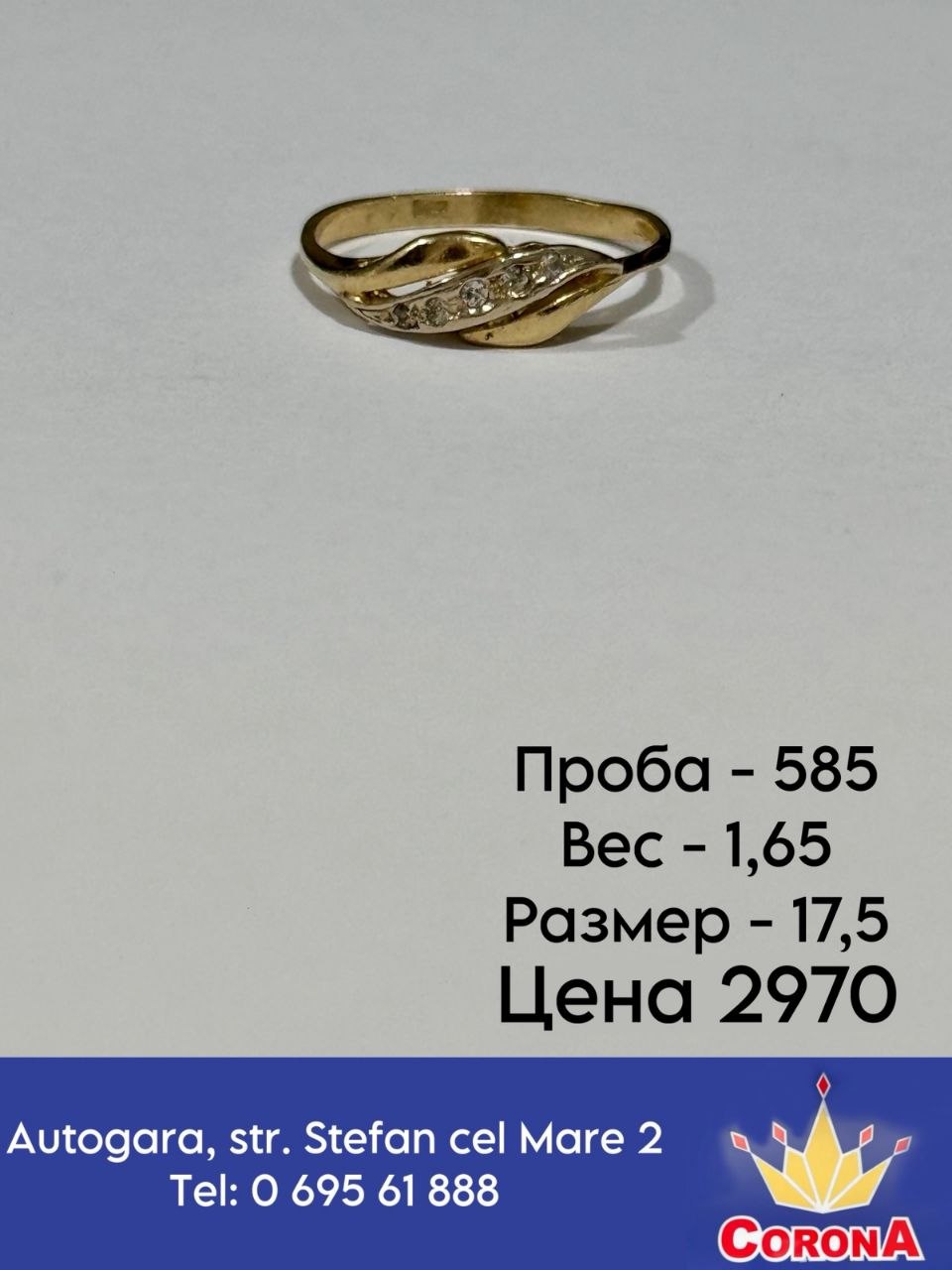 Новый товар