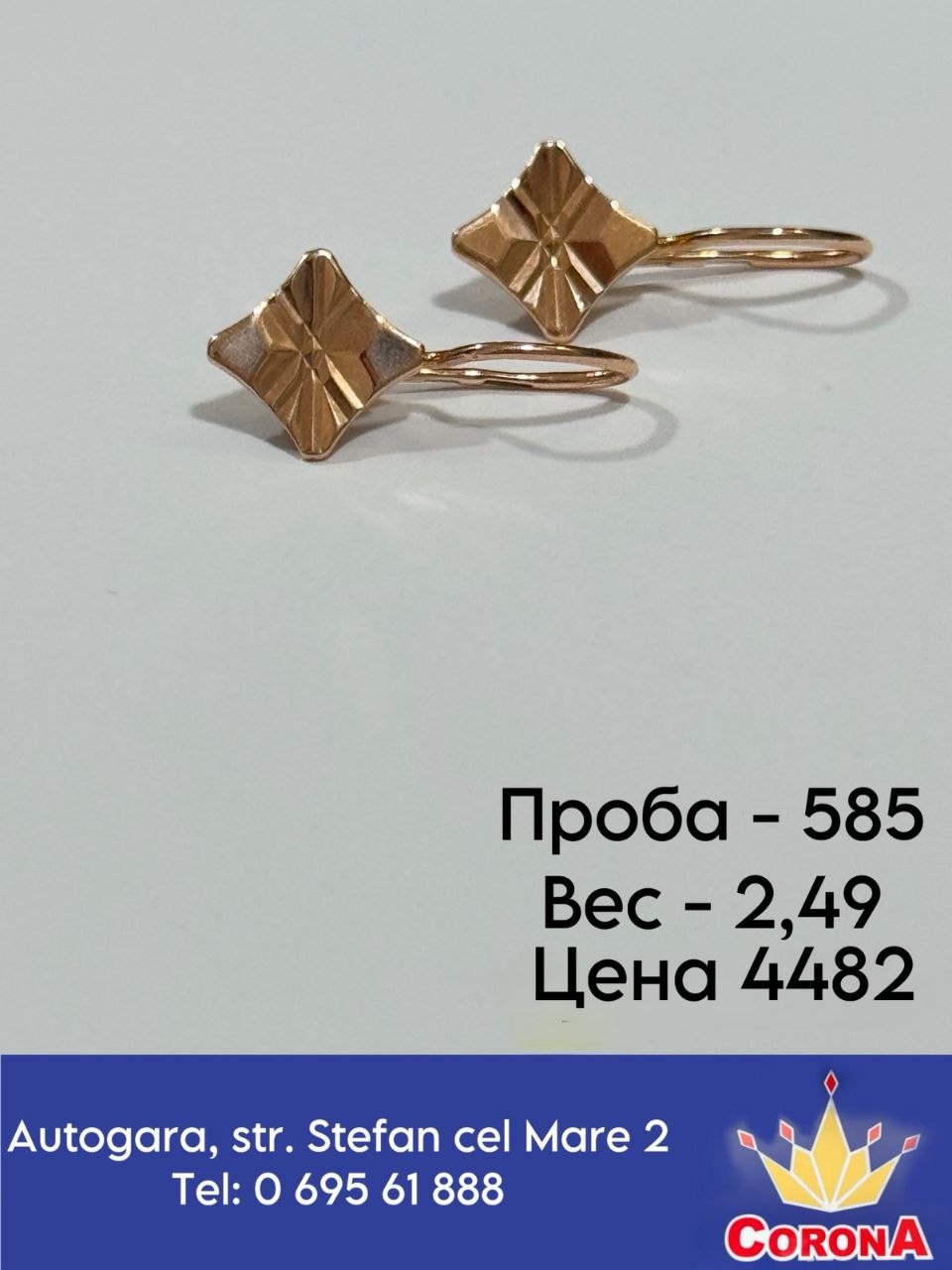 Новый товар