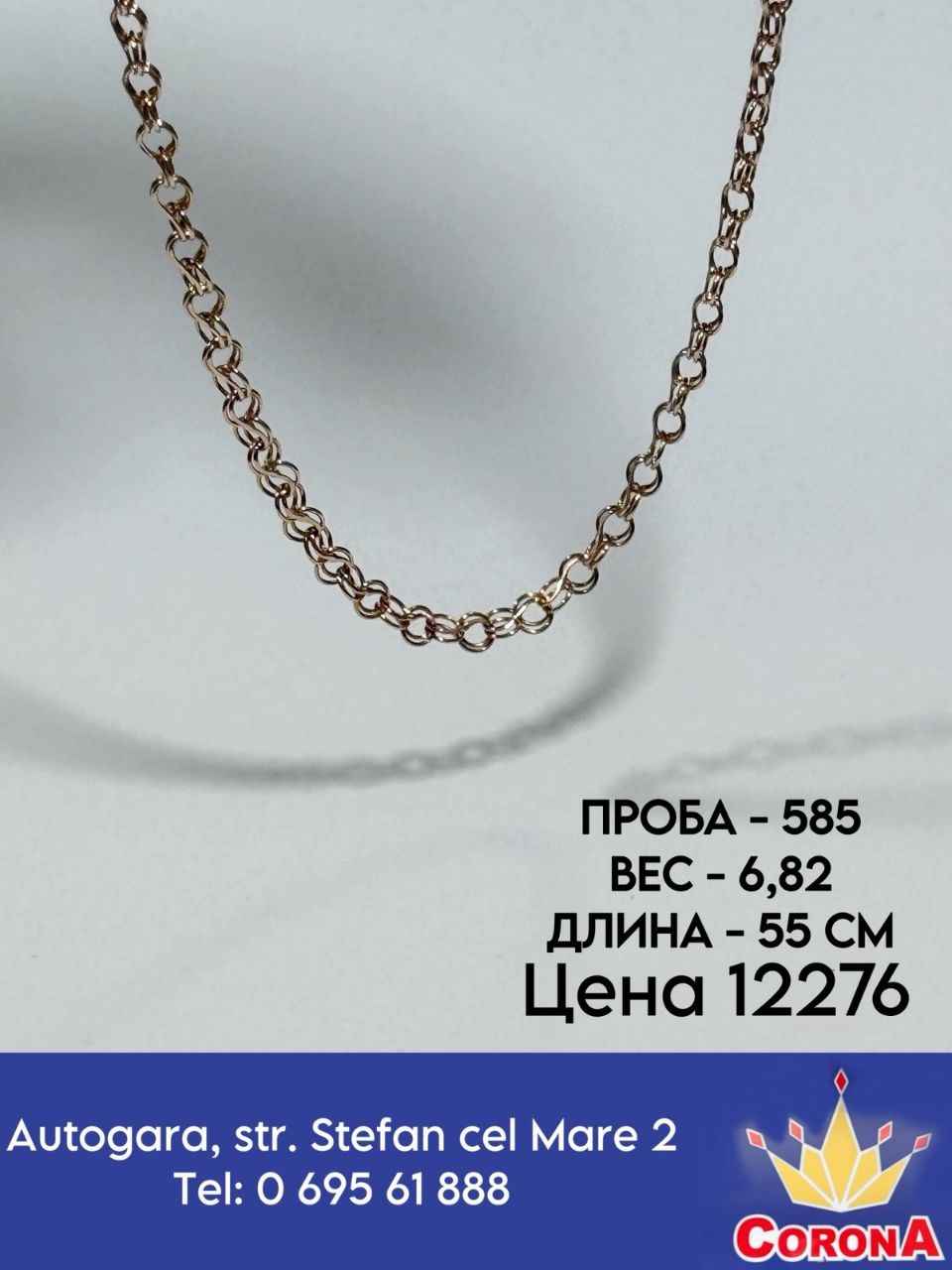 Новый товар