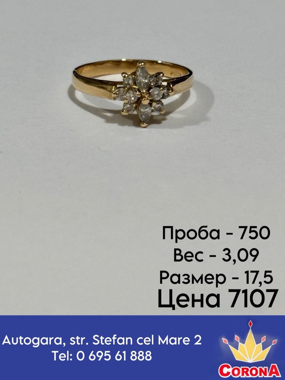 Новый товар