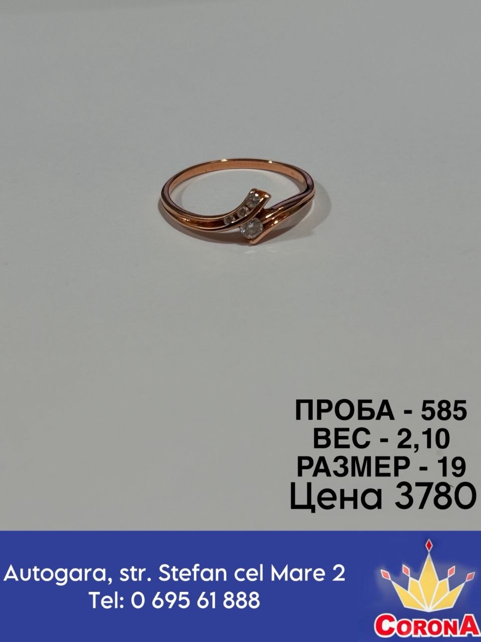 Новый товар