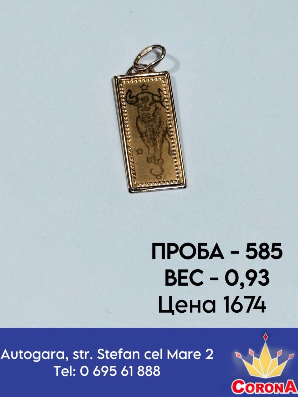 Новый товар