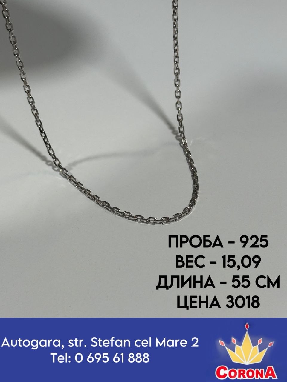 Новый товар