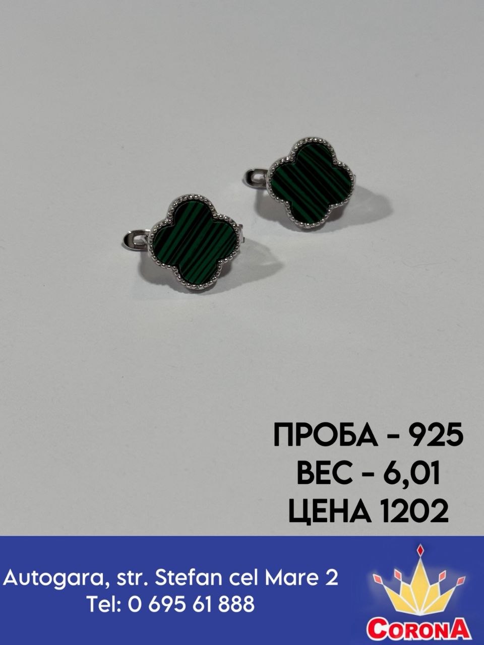 Новый товар