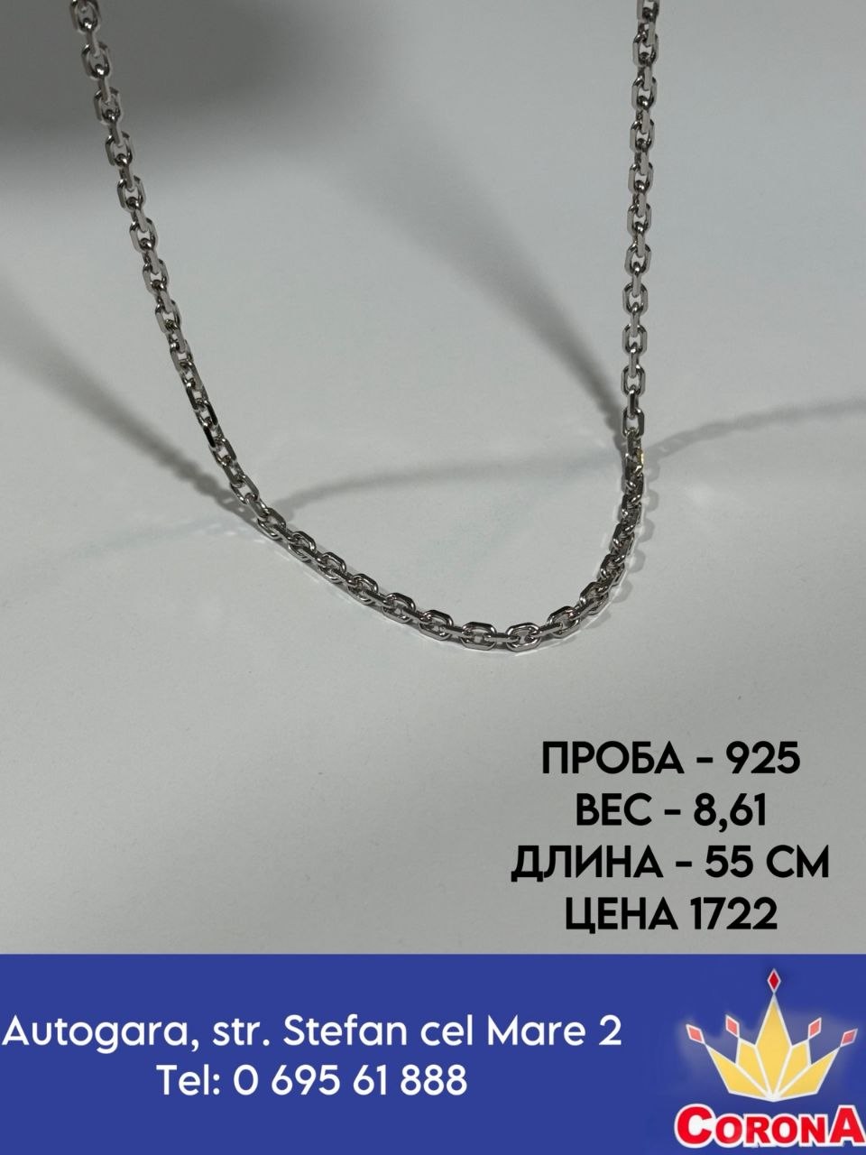 Новый товар