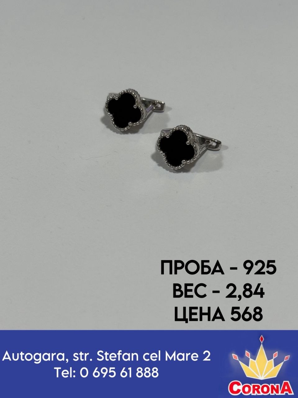 Новый товар