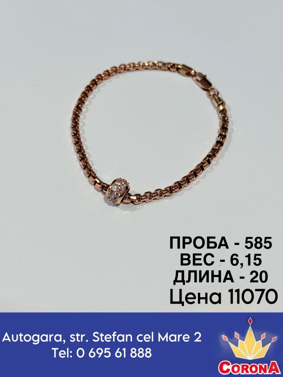 Новый товар