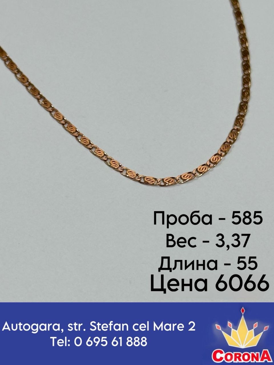 Новый товар