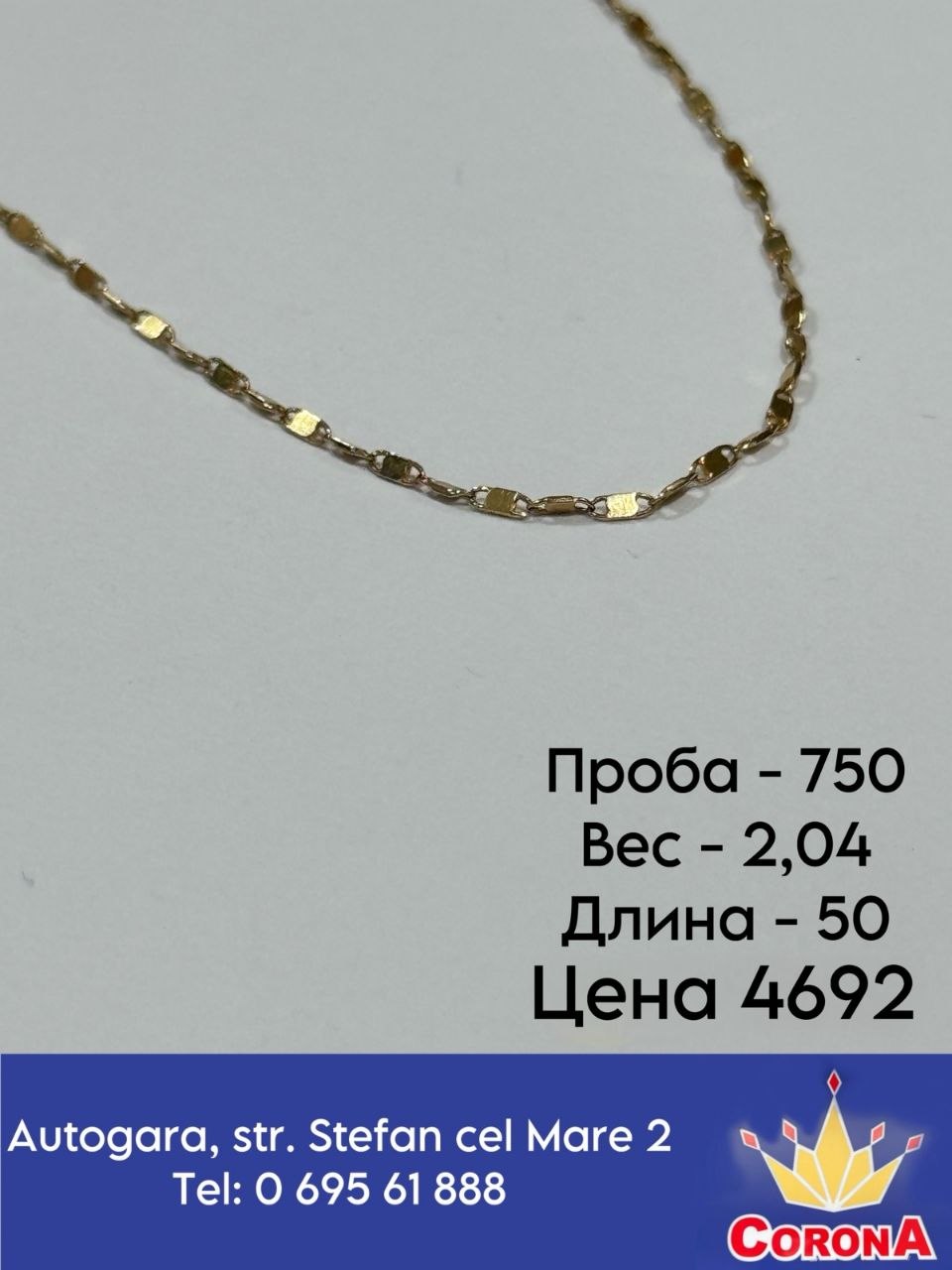 Новый товар