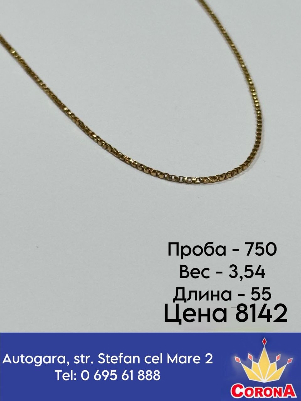 Новый товар