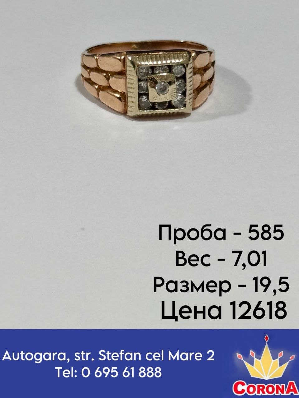 Новый товар