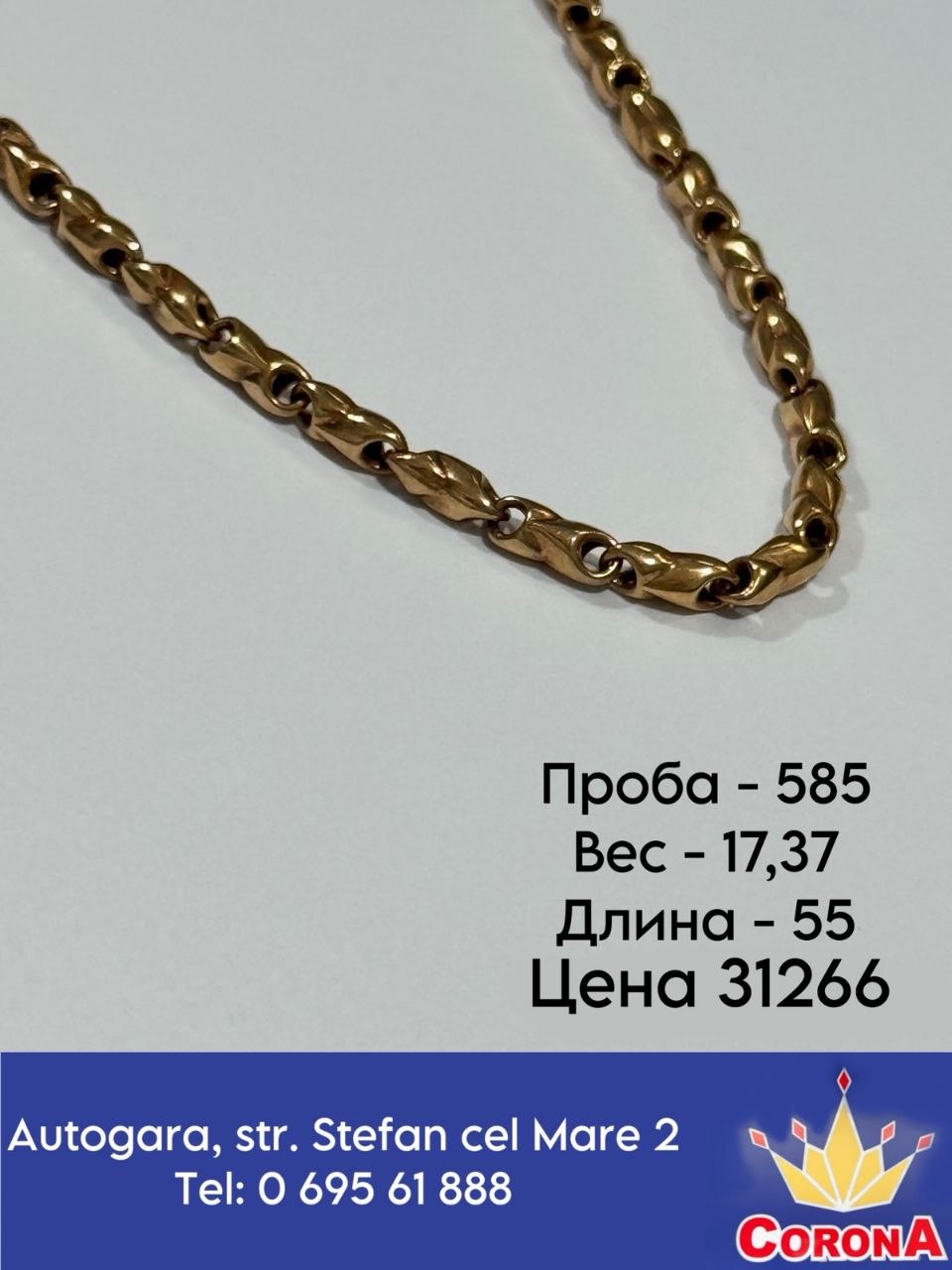 Новый товар