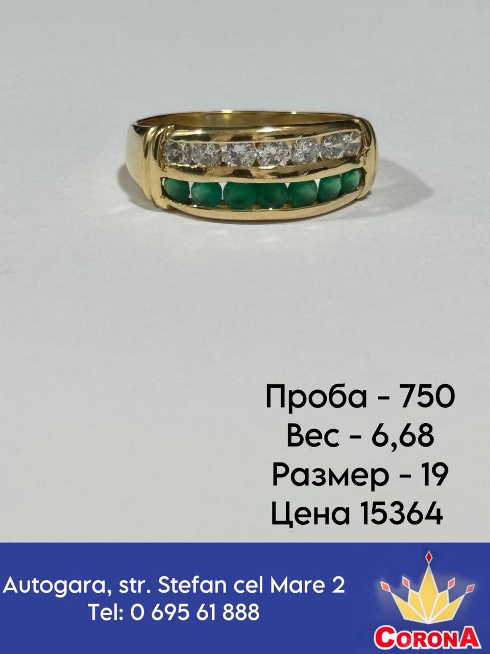 Новый товар