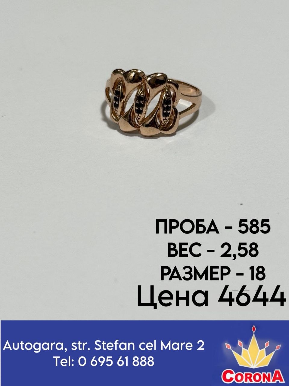 Новый товар