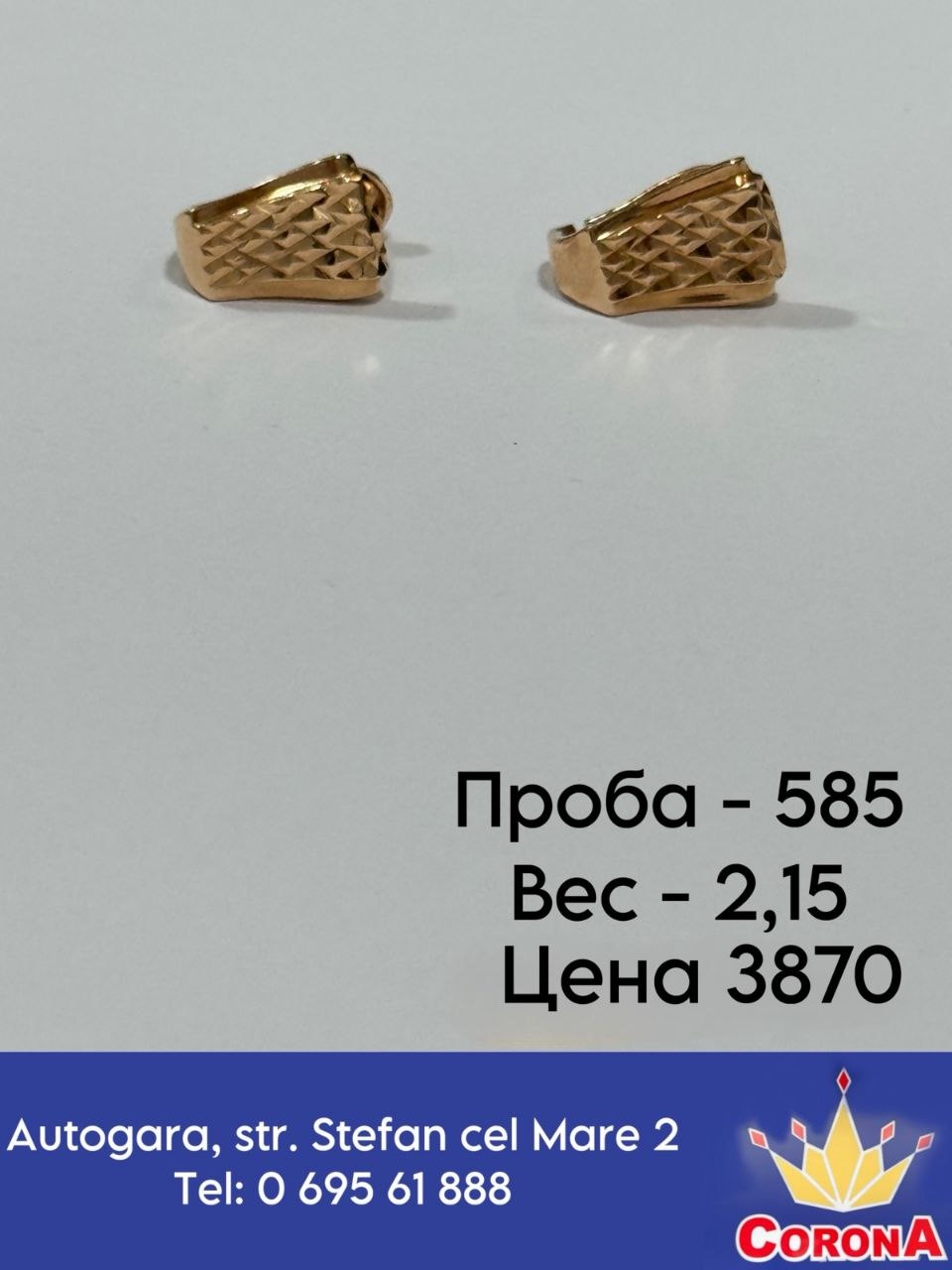 Новый товар