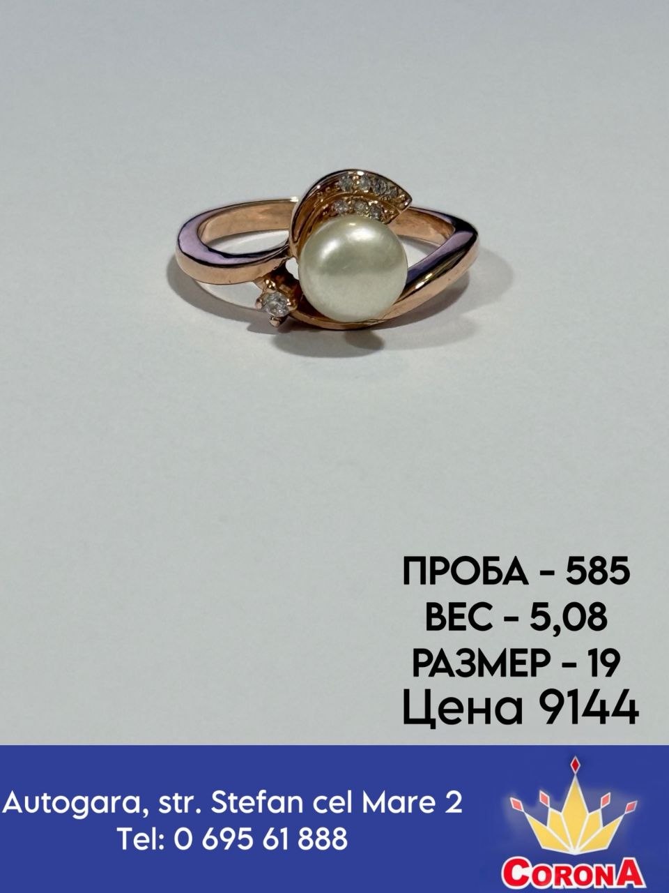 Новый товар