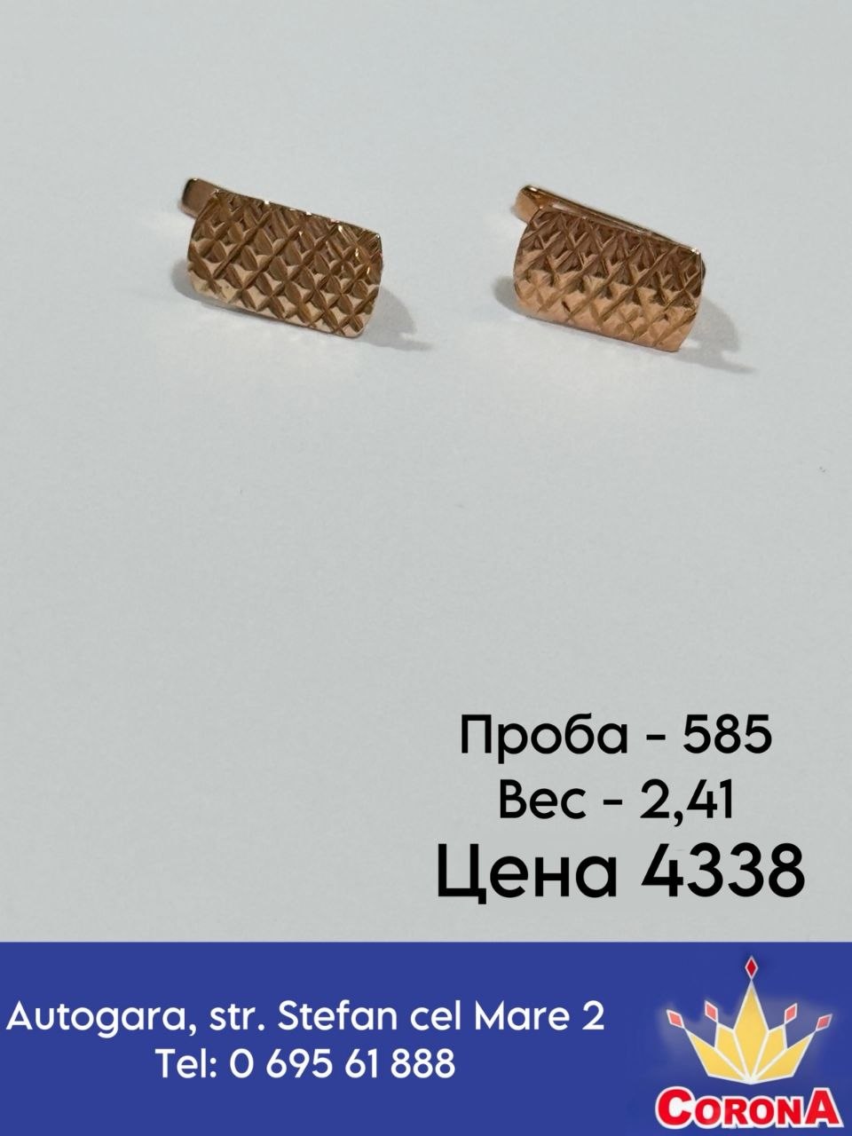 Новый товар