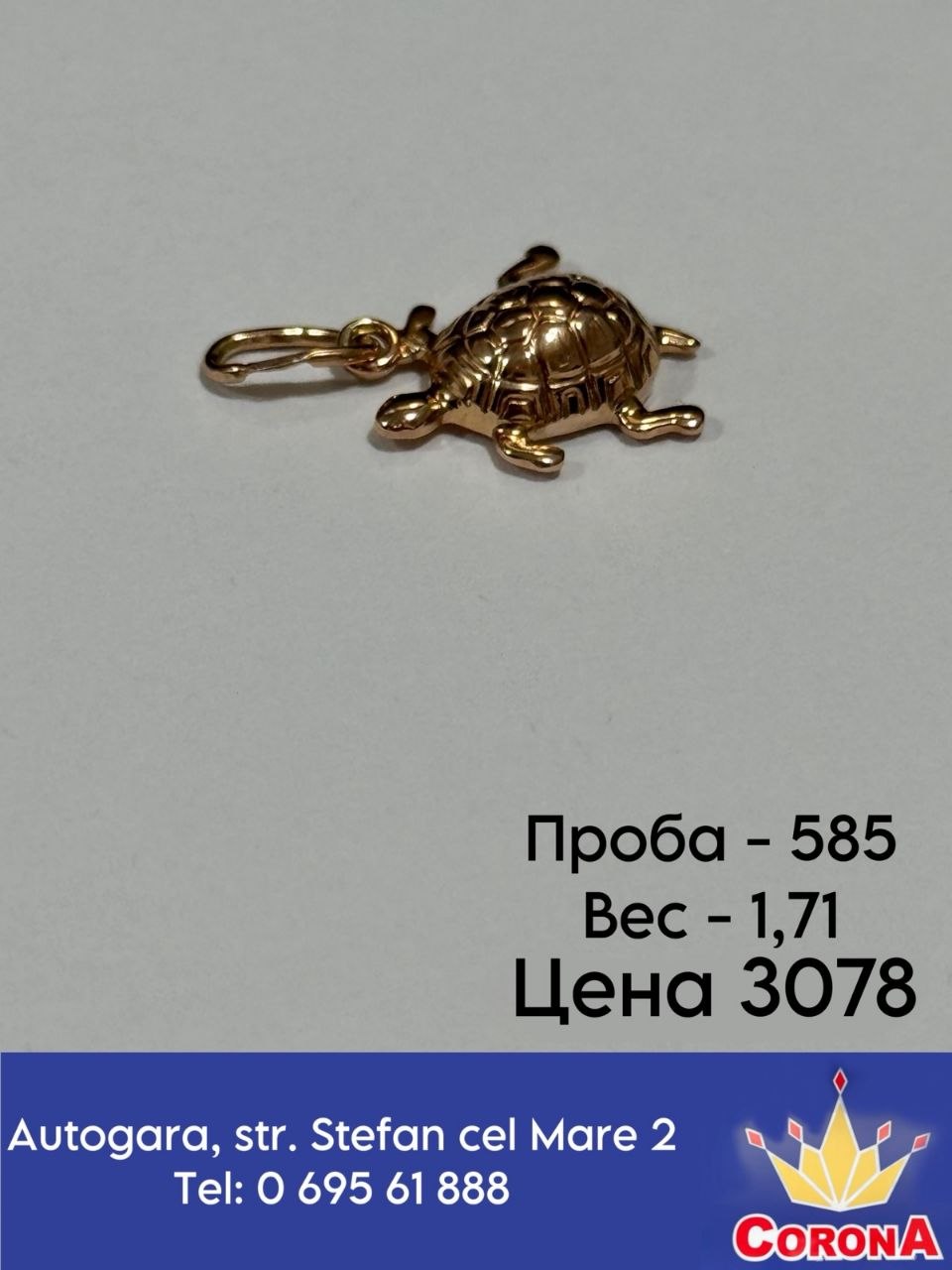 Новый товар