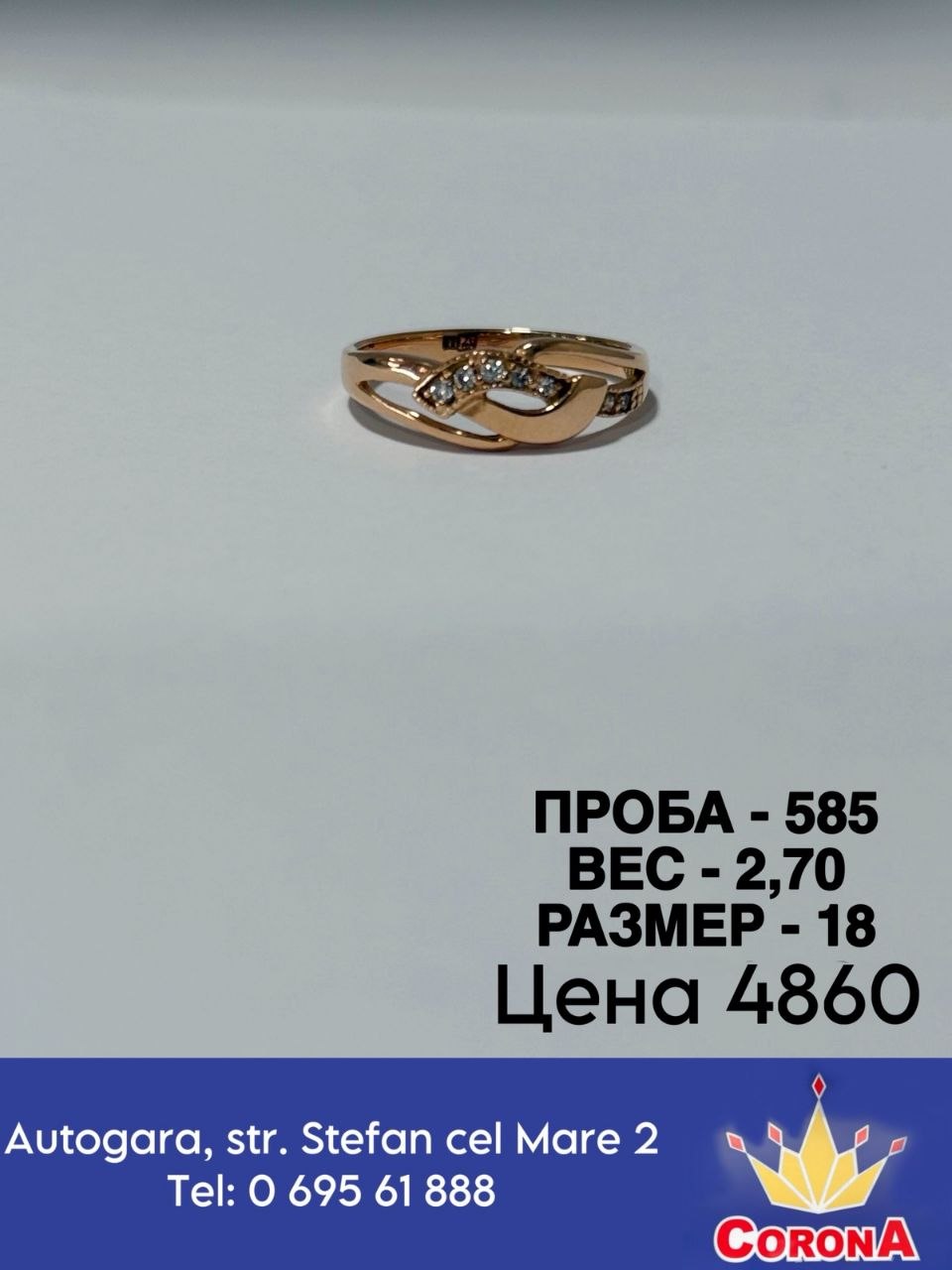 Новый товар