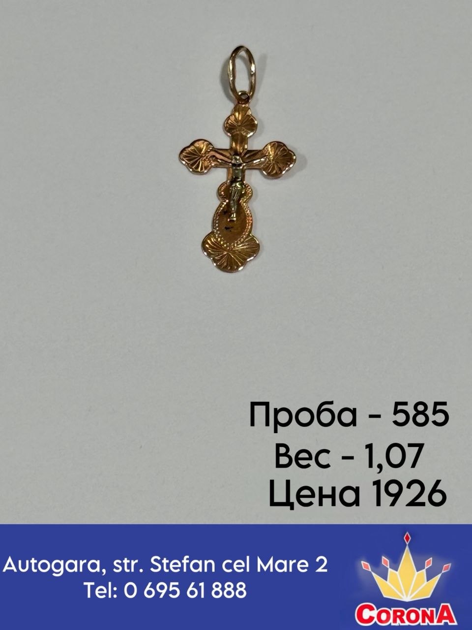 Новый товар