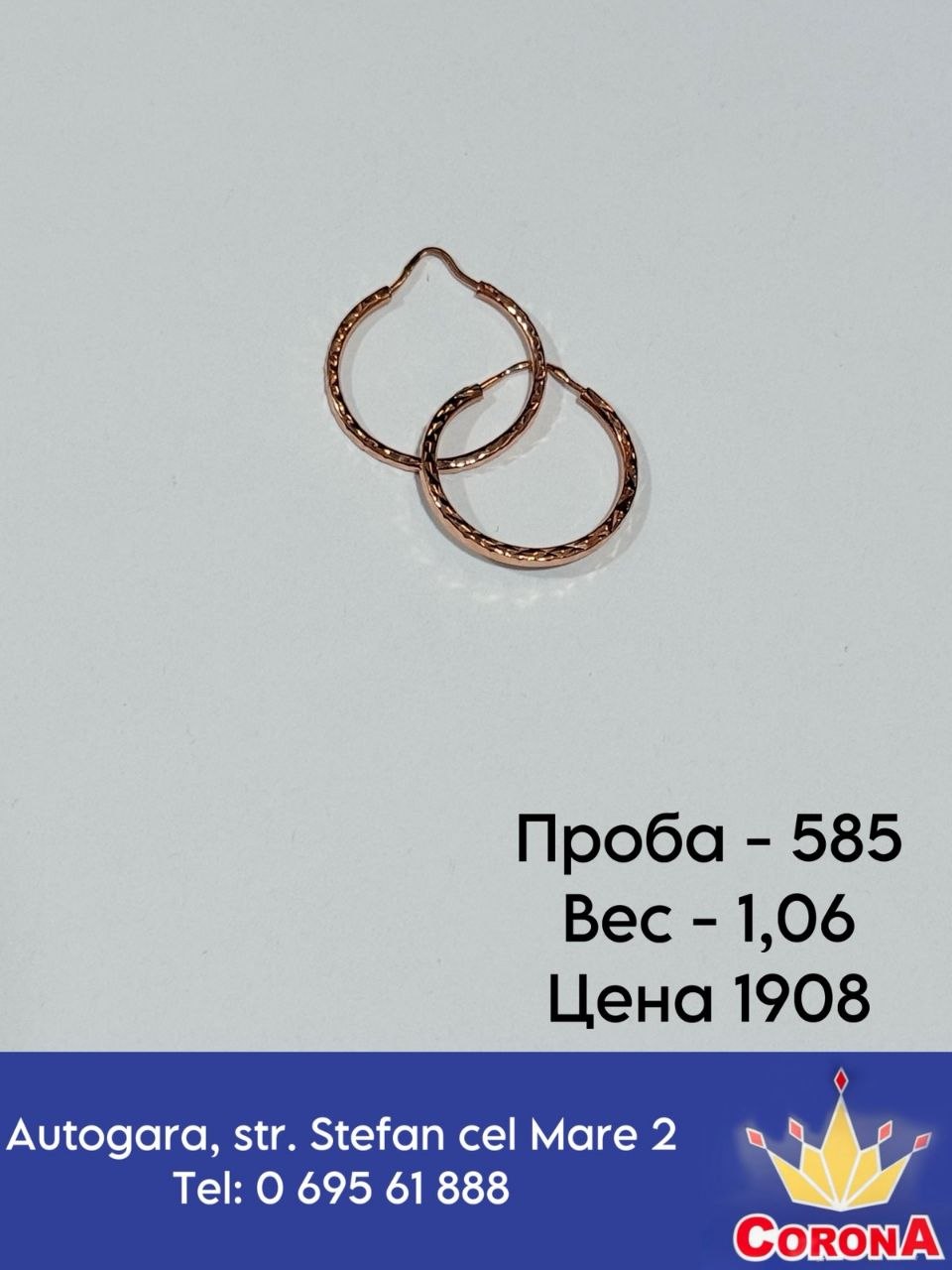 Новый товар