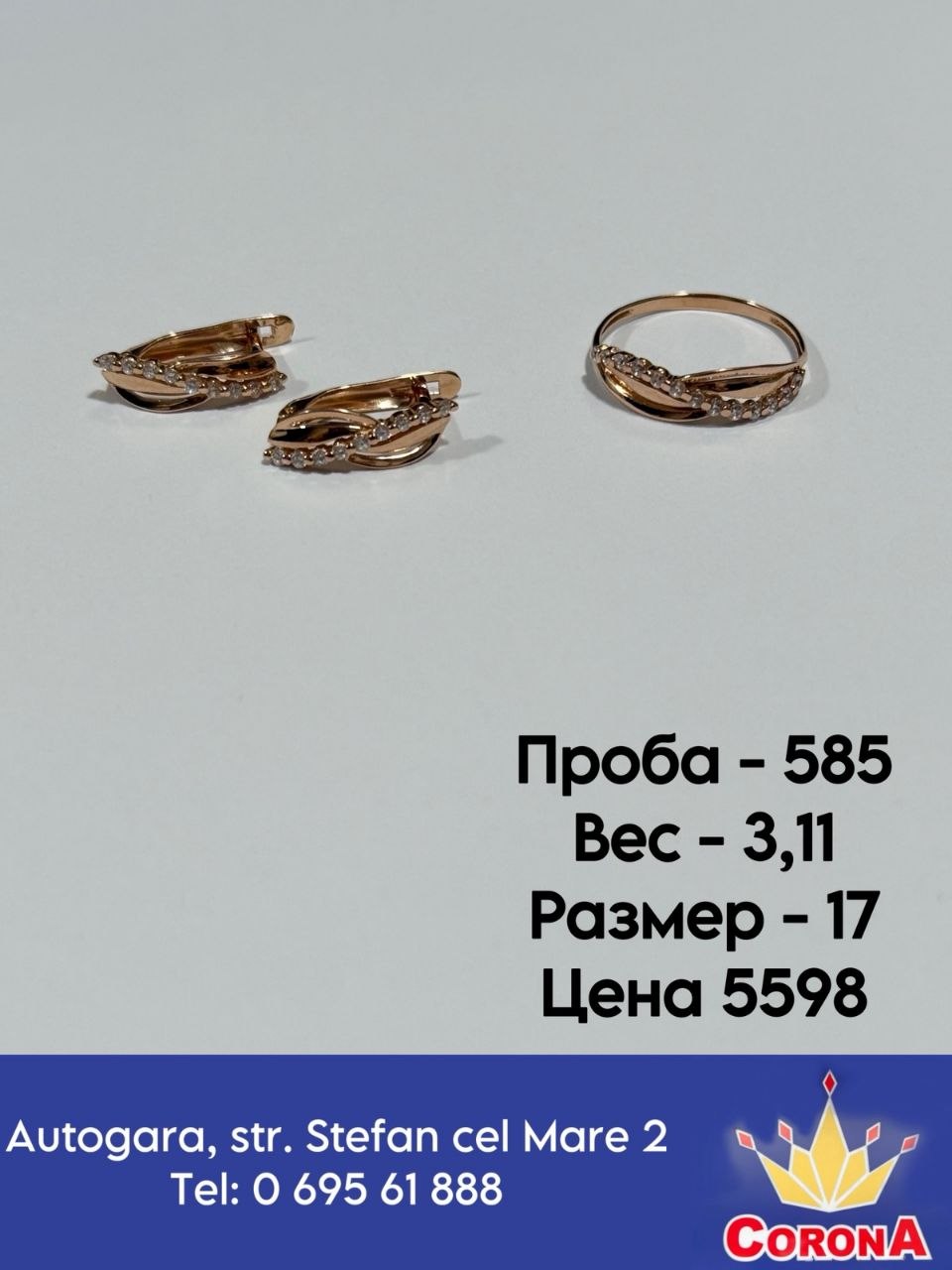 Новый товар
