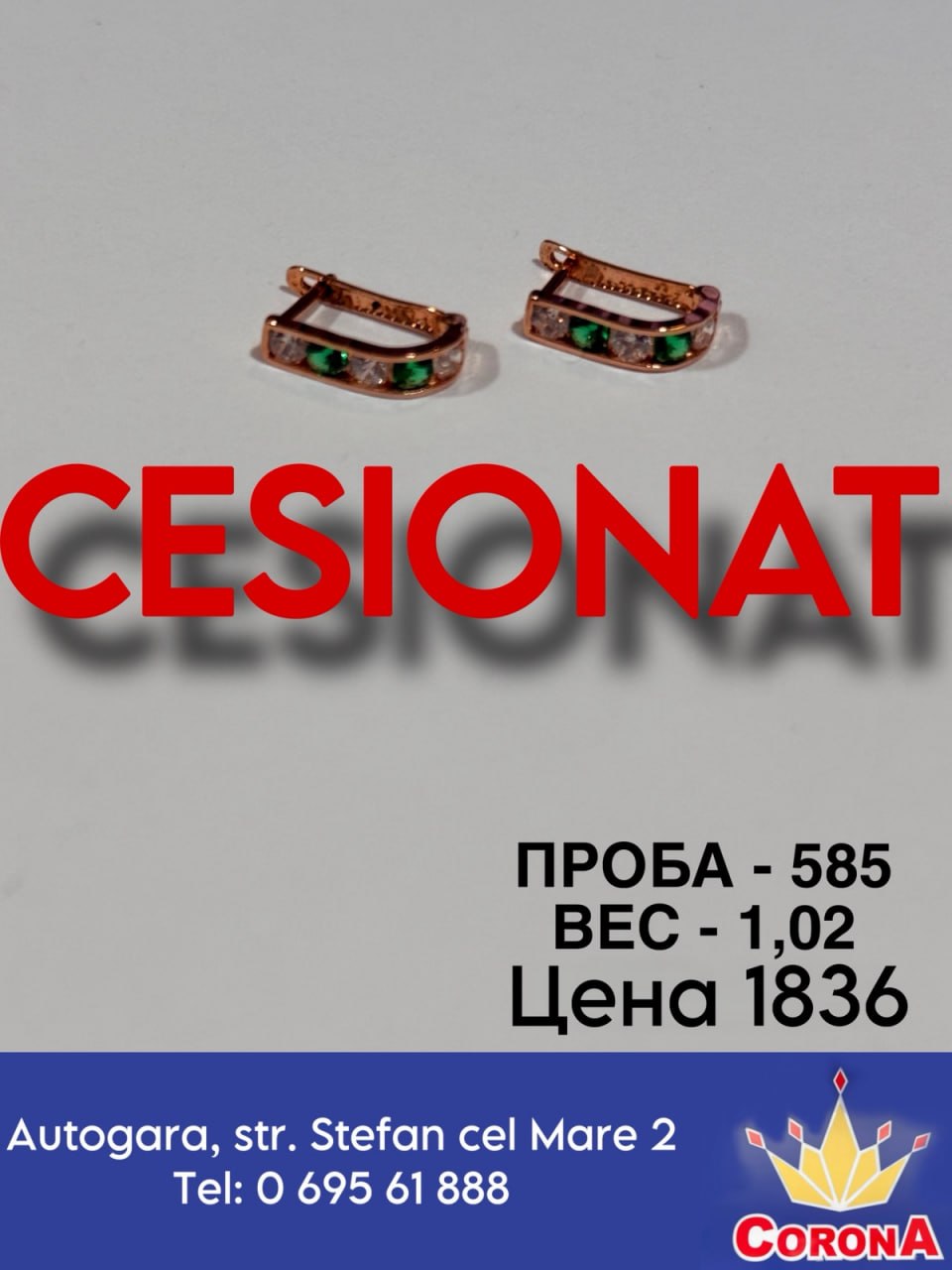 Новый товар