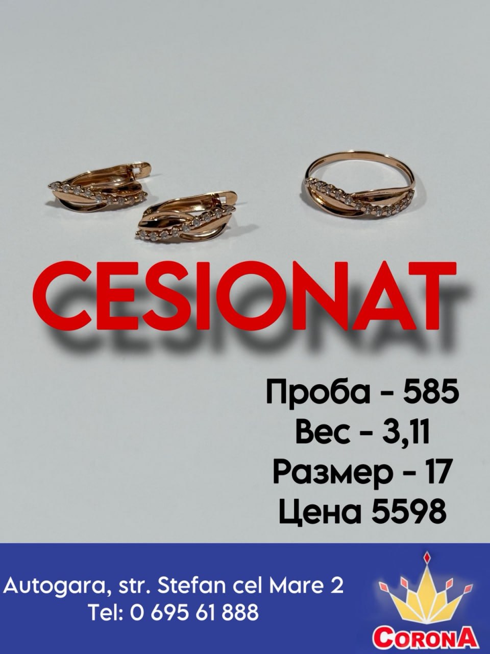 Новый товар