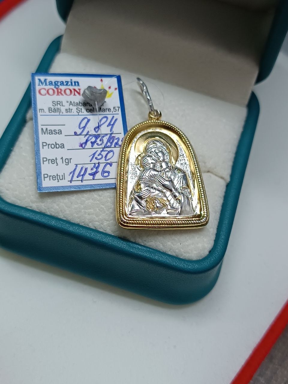 Новый товар