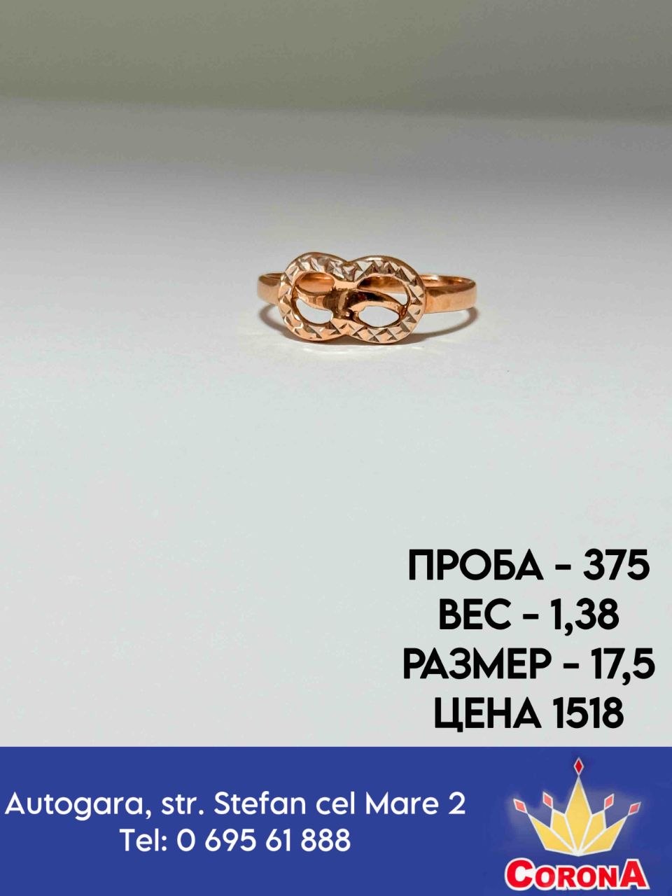 Новый товар