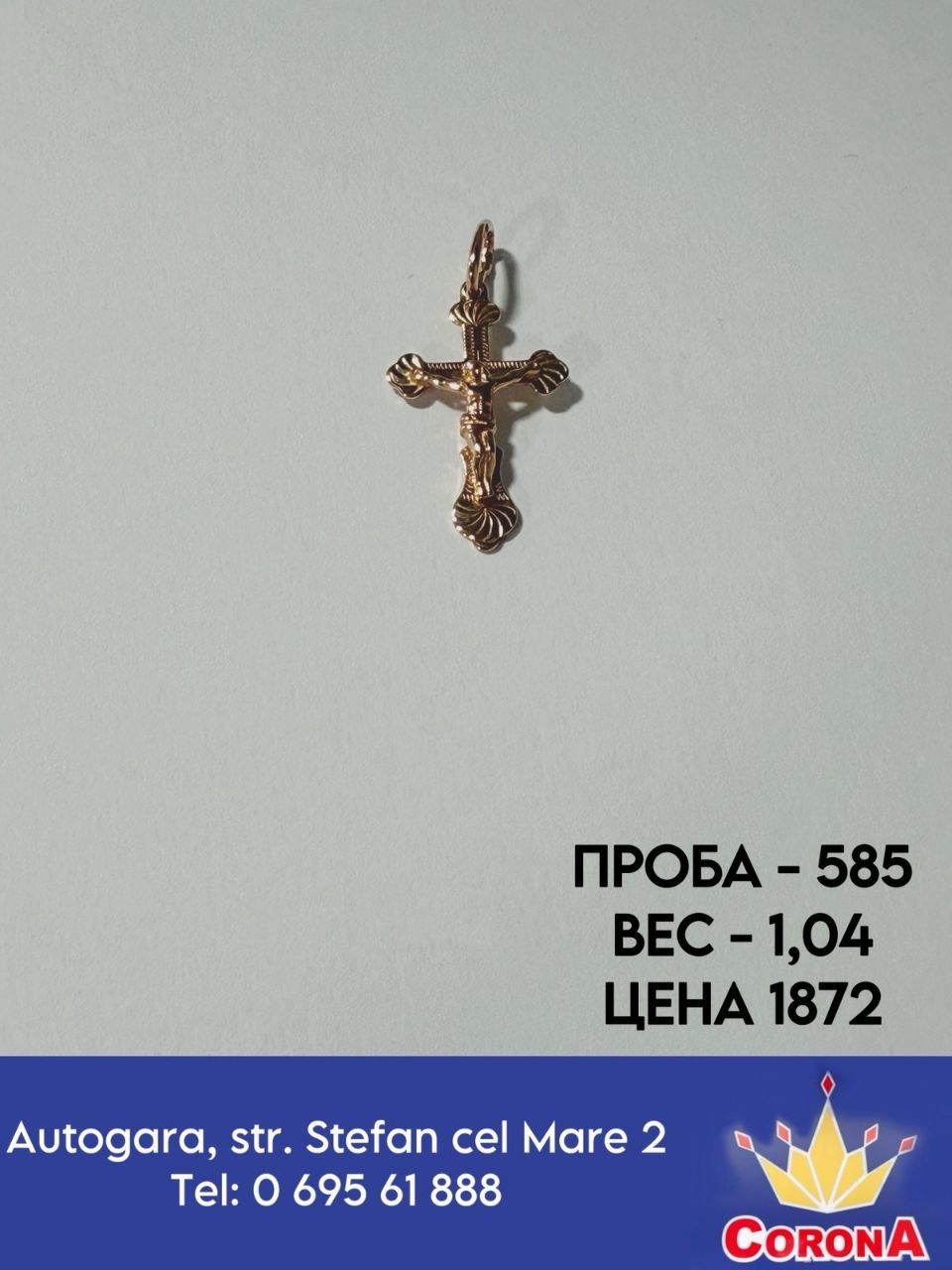 Новый товар
