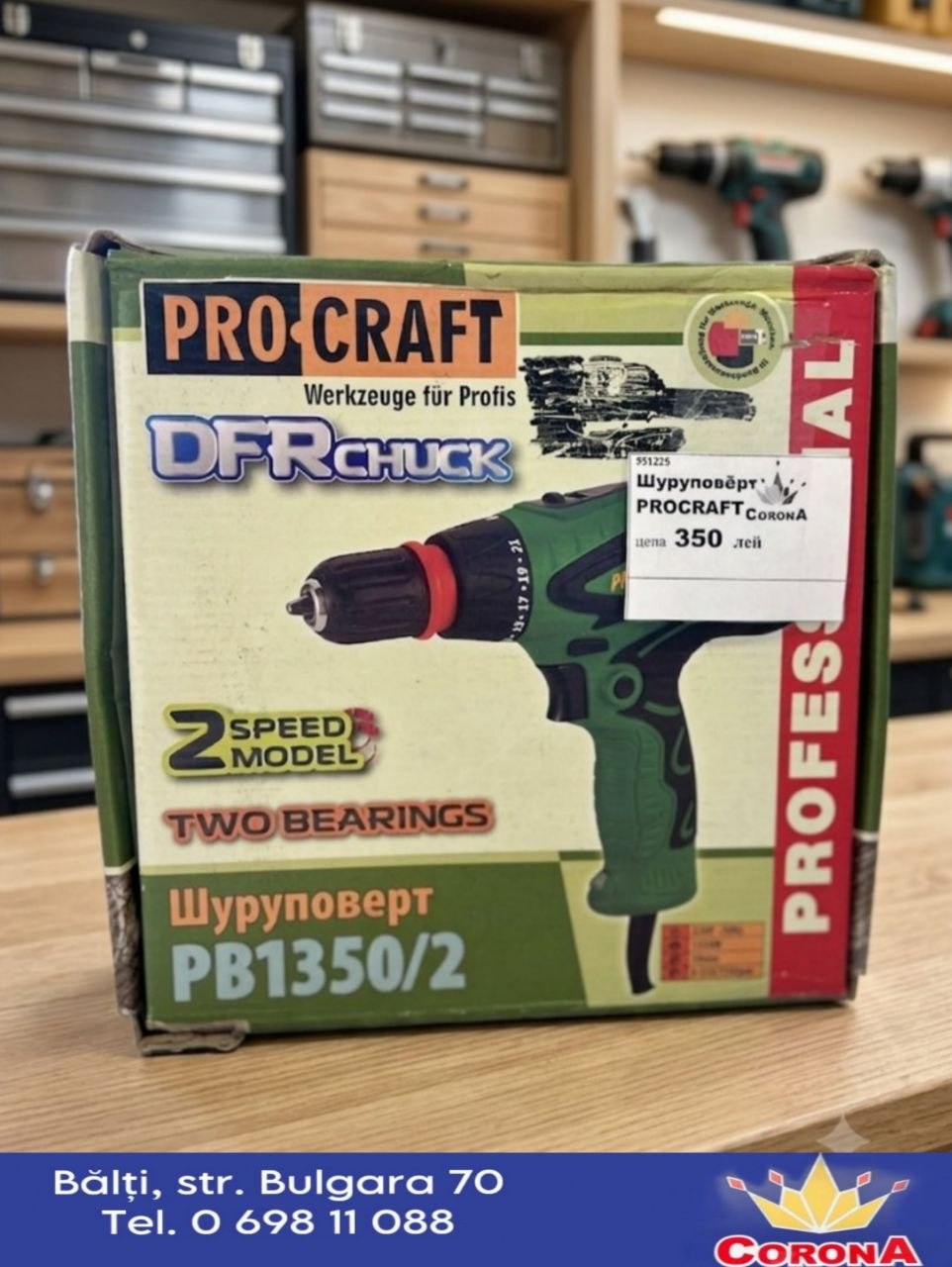 Новый товар