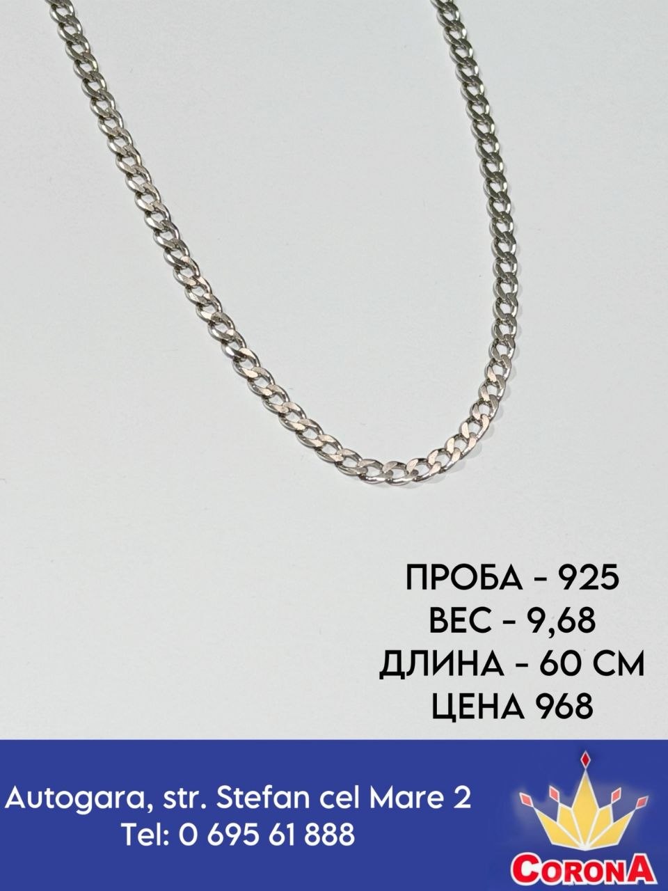 Новый товар