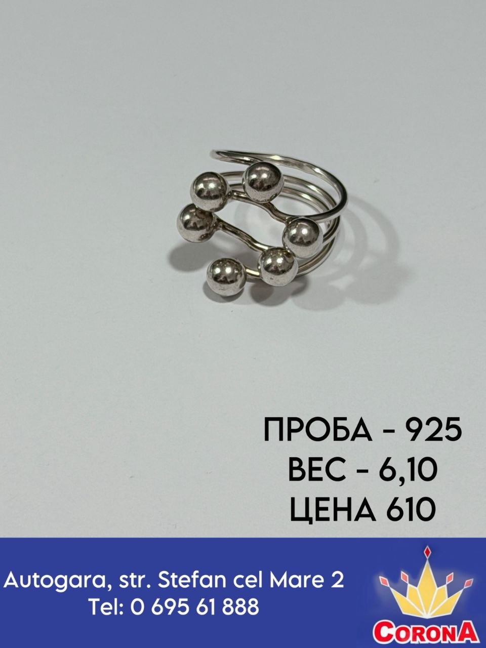 Новый товар