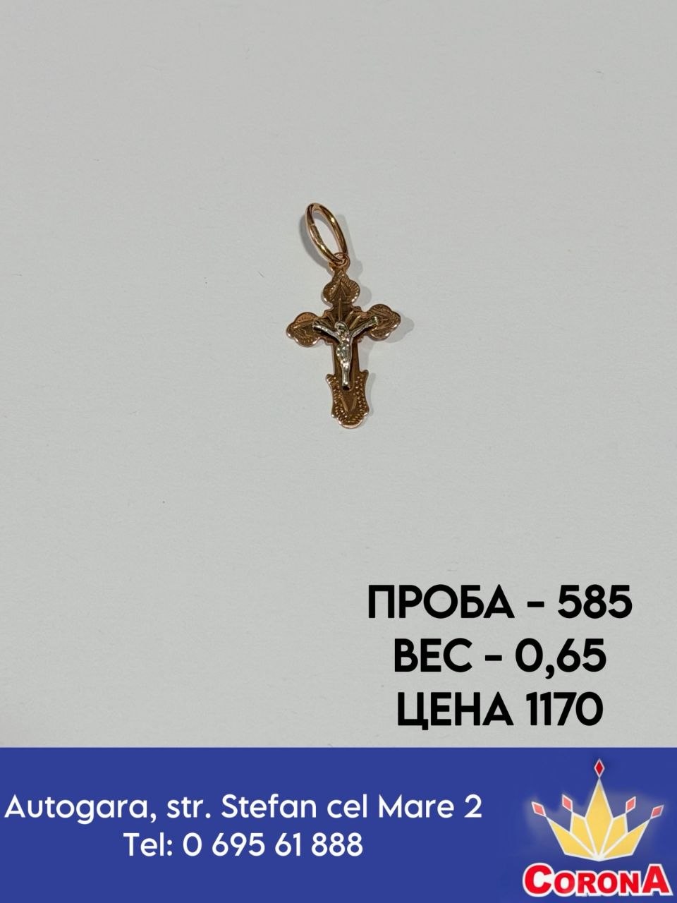 Новый товар