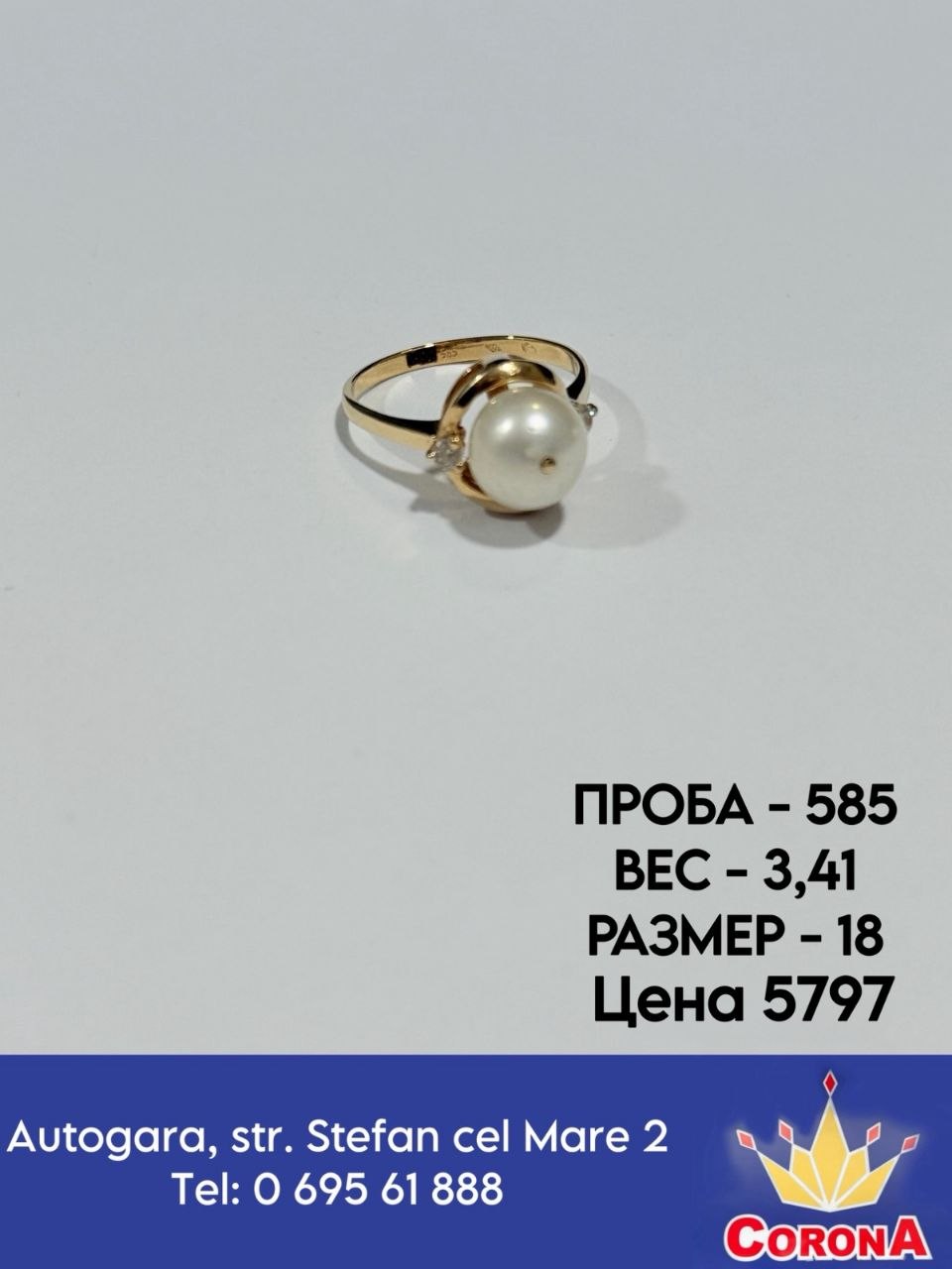 Новый товар