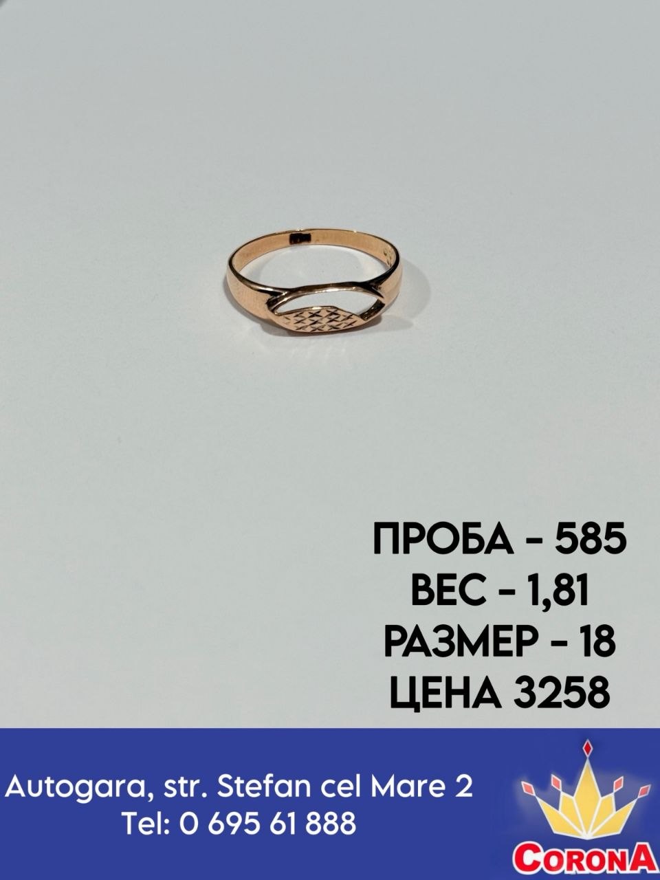 Новый товар