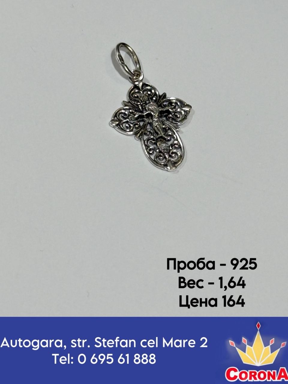 Новый товар