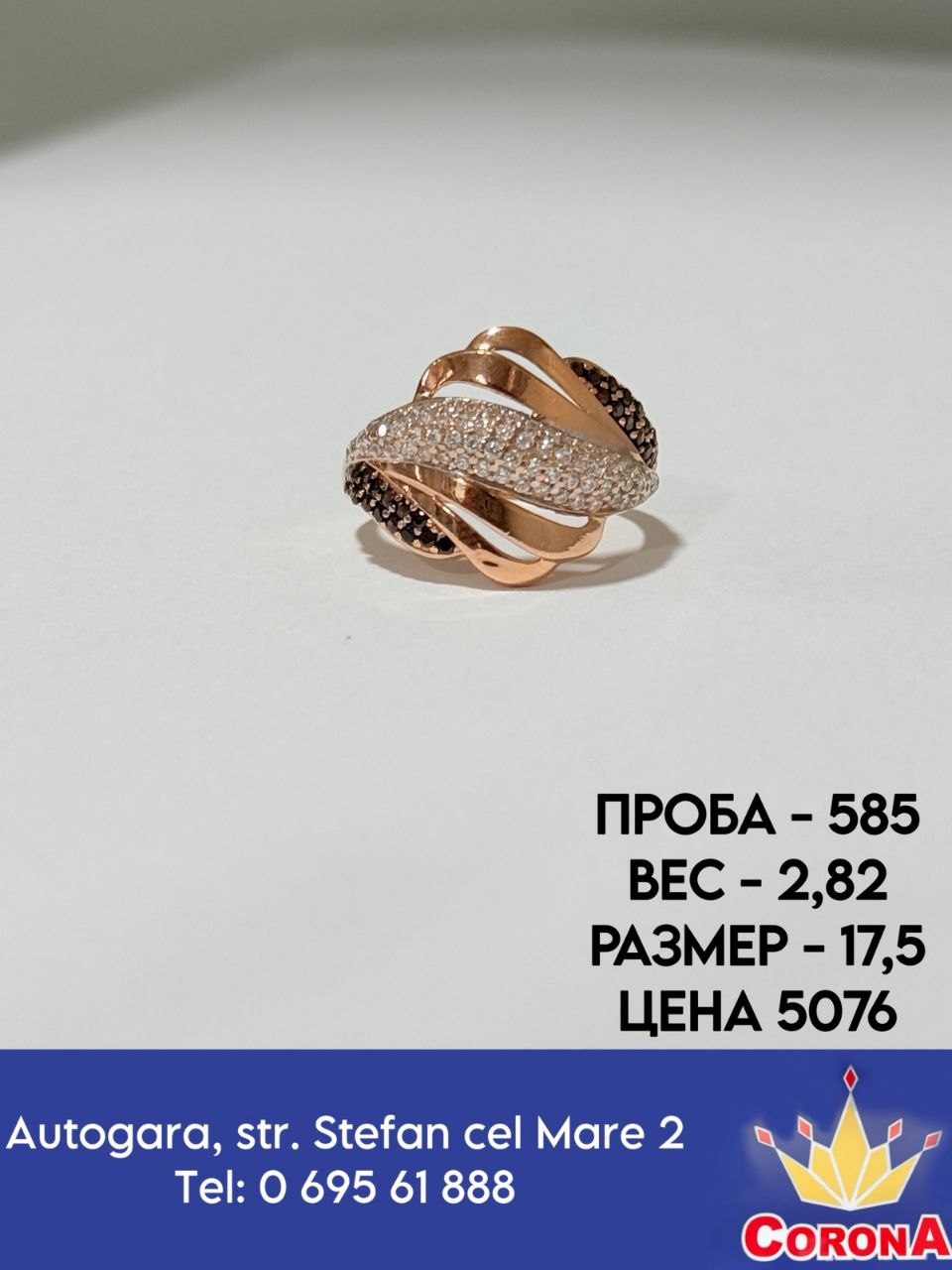 Новый товар
