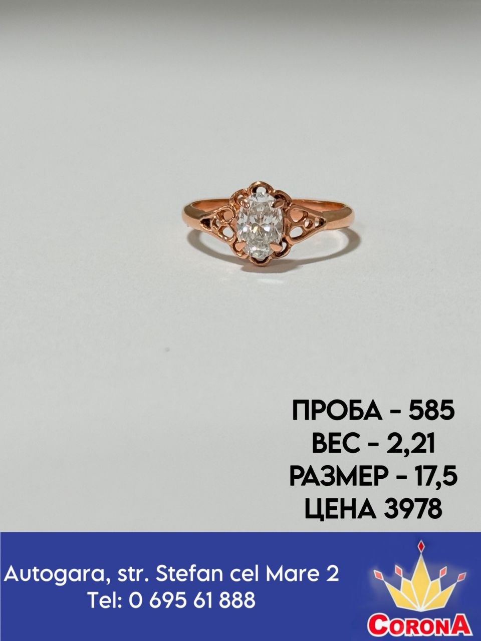 Новый товар