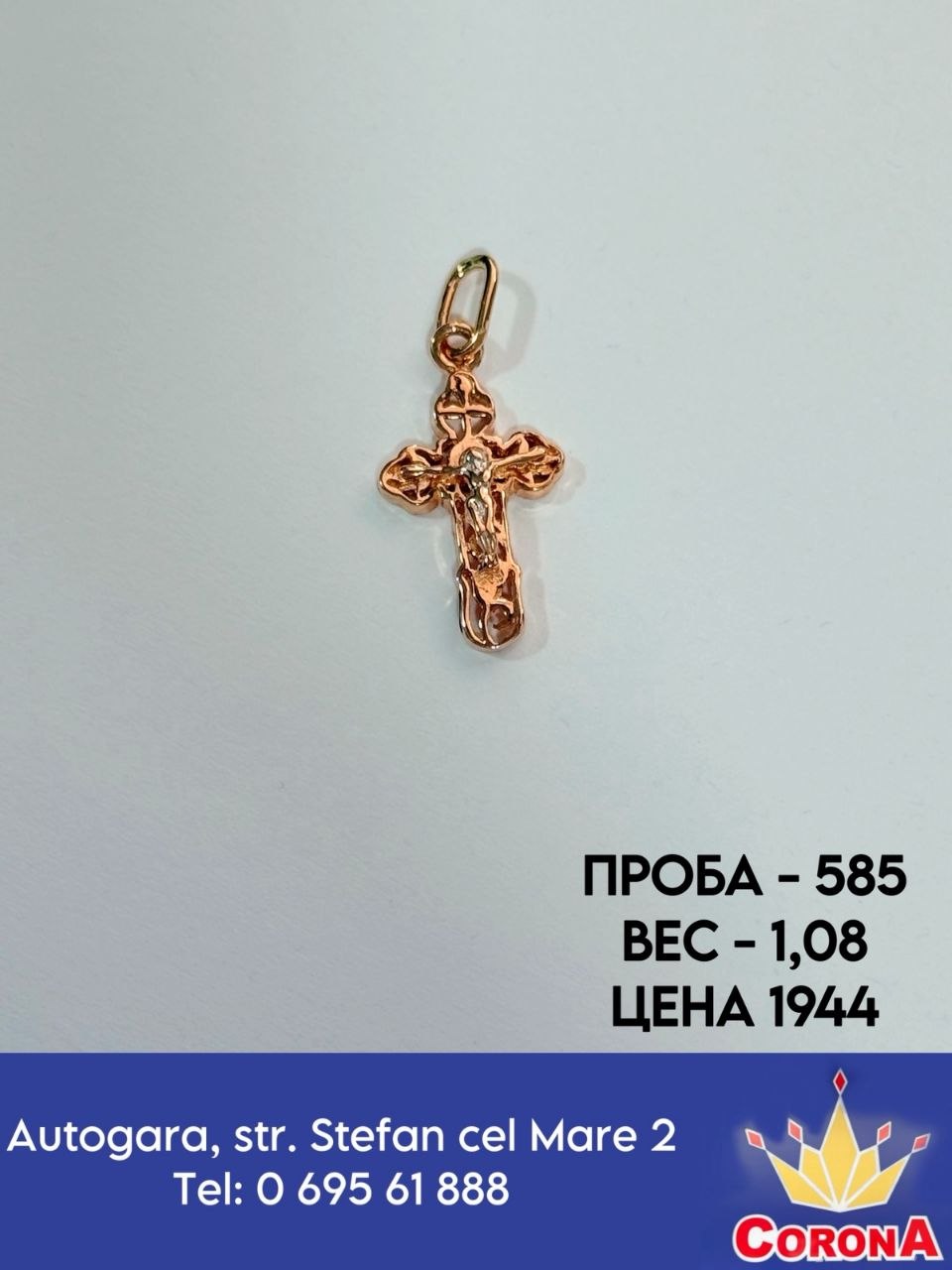 Новый товар