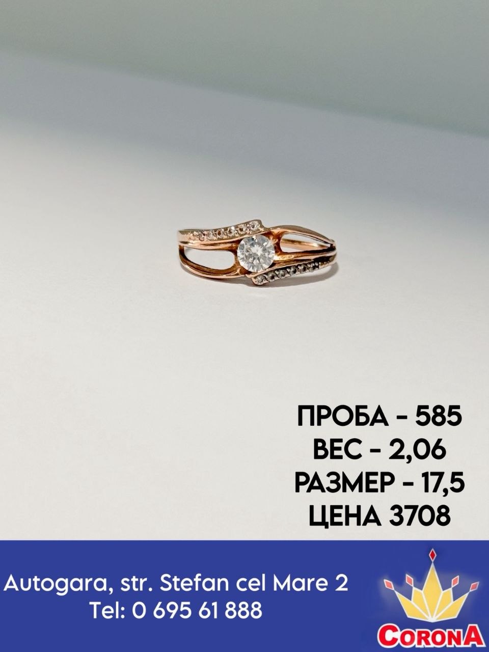Новый товар