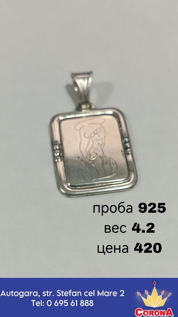 Новый товар