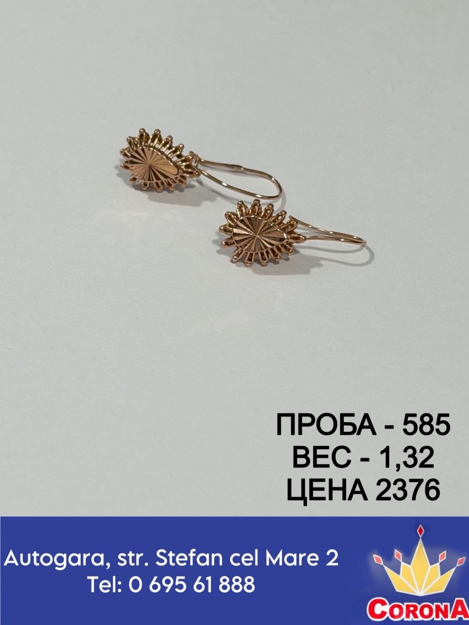 Новый товар