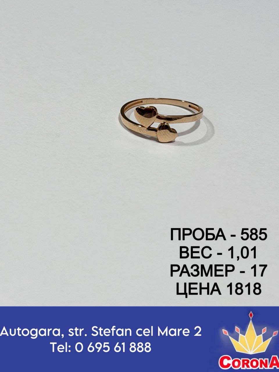 Новый товар